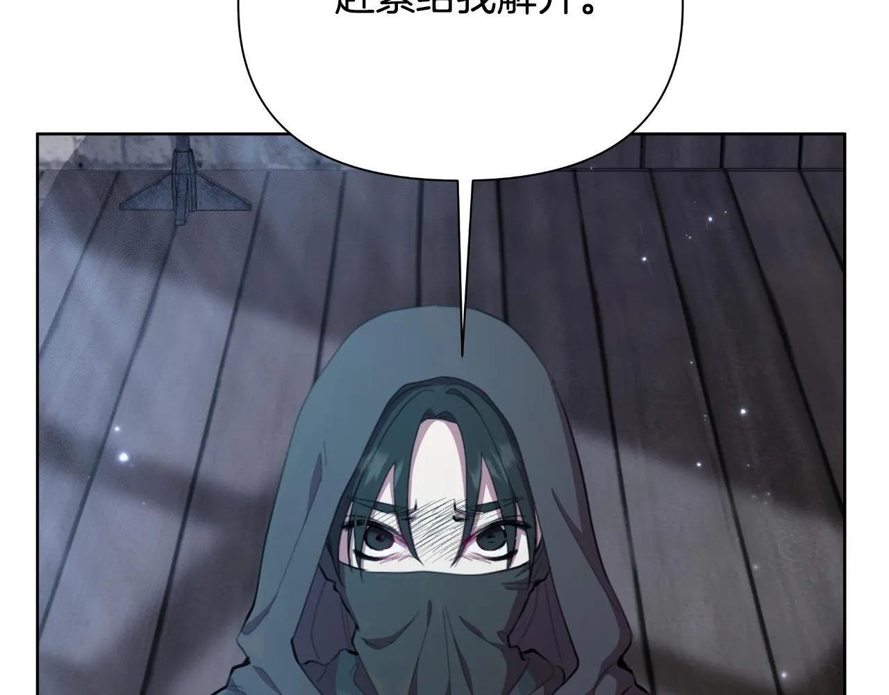 第47话 错误即将纠正 第101页