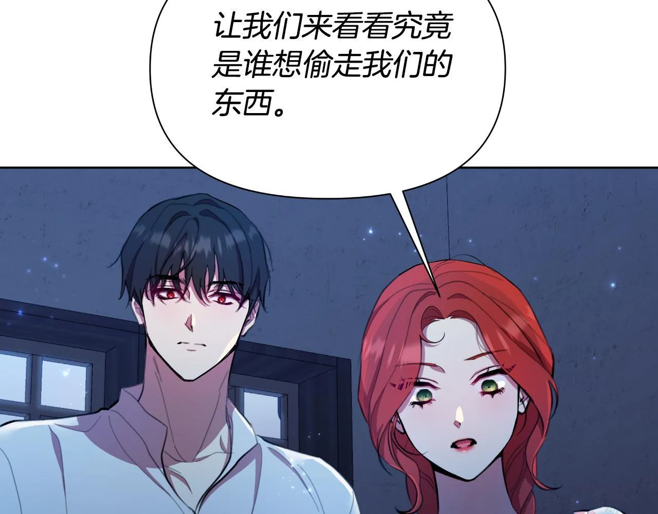 第47话 错误即将纠正 第105页