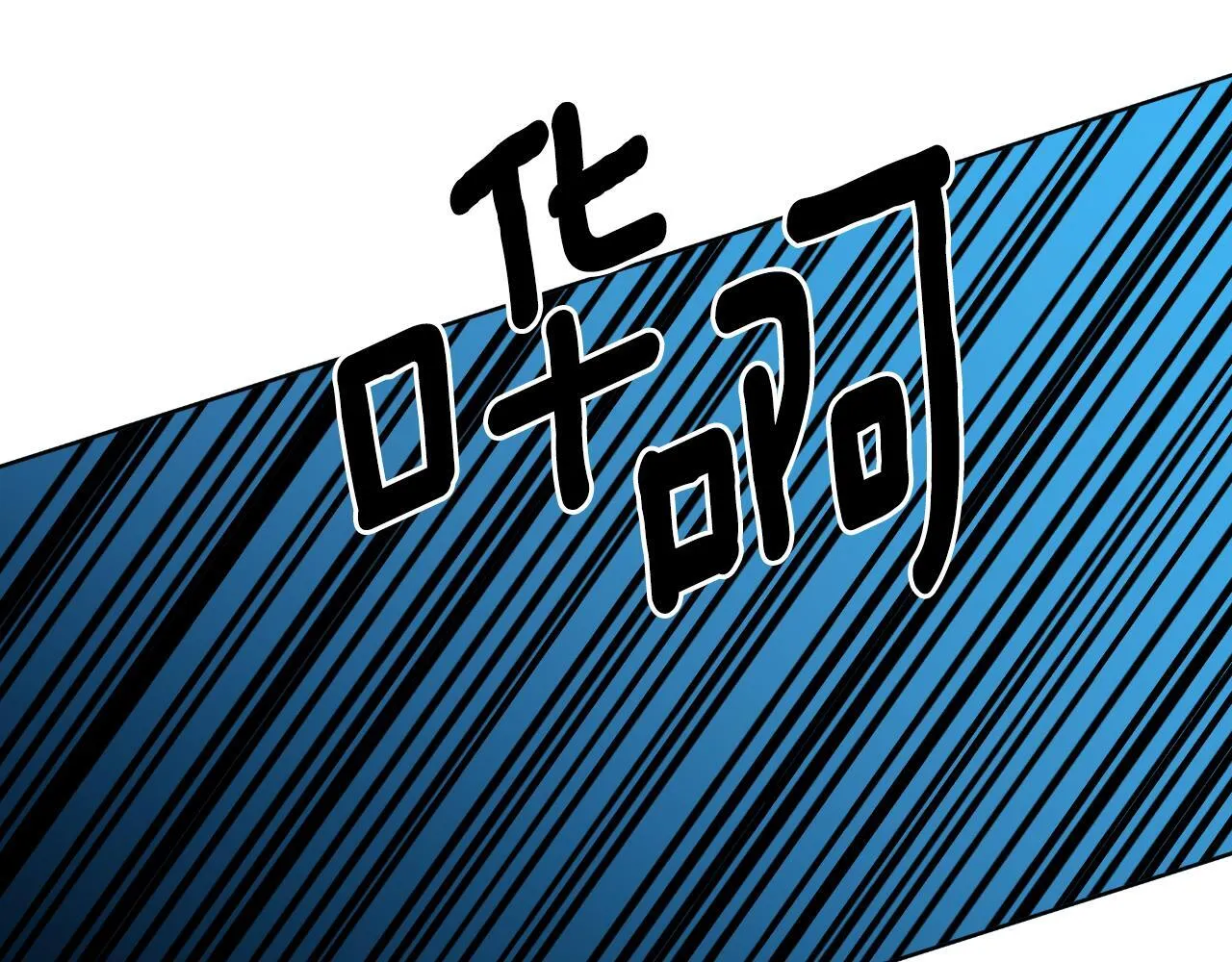 第47话 错误即将纠正 第111页