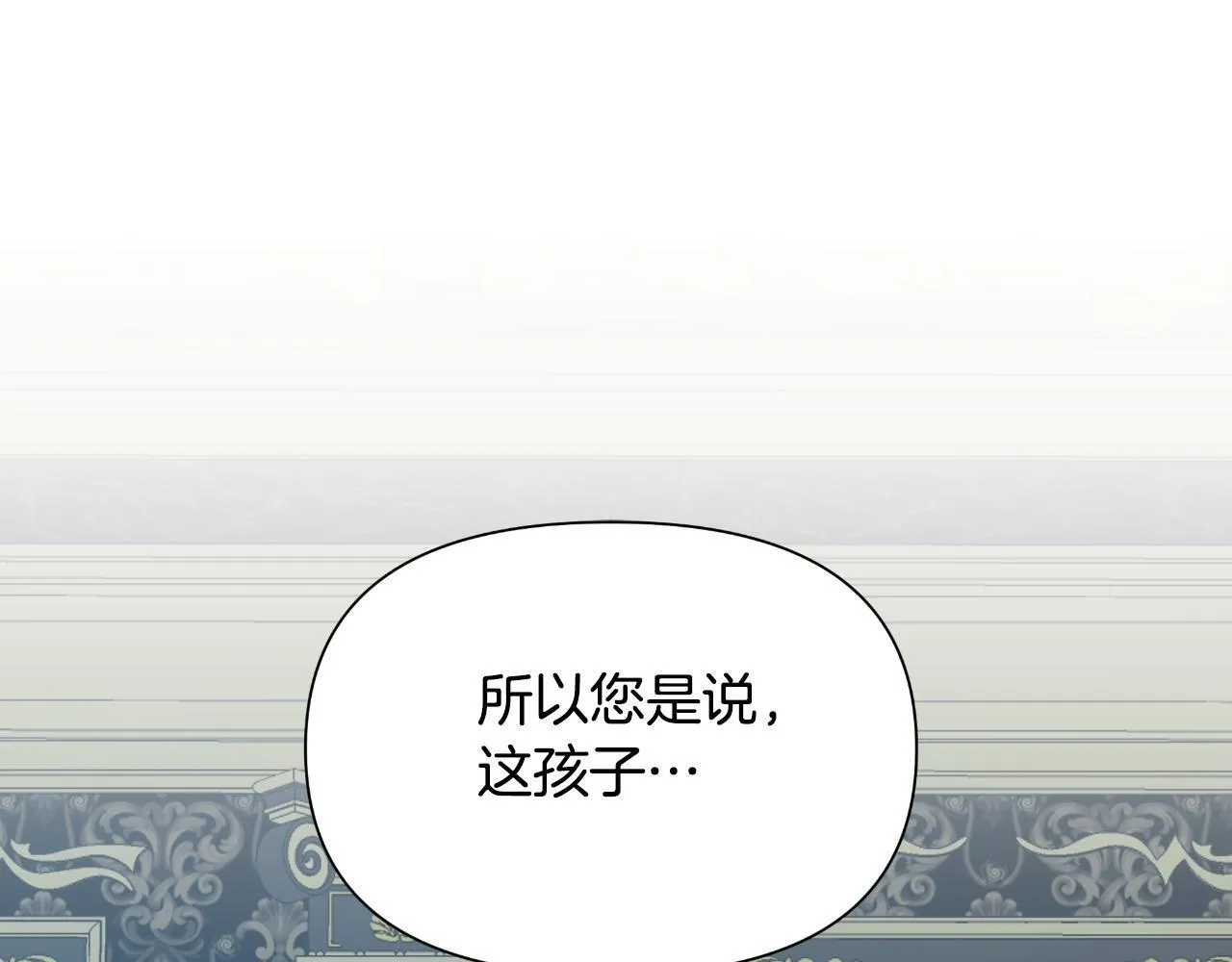 第47话 错误即将纠正 第123页