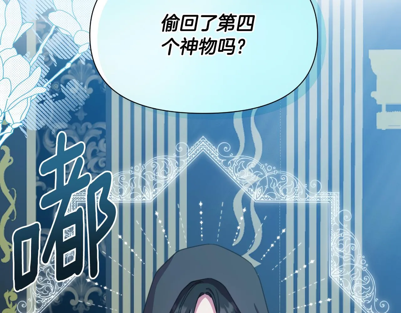 第47话 错误即将纠正 第127页