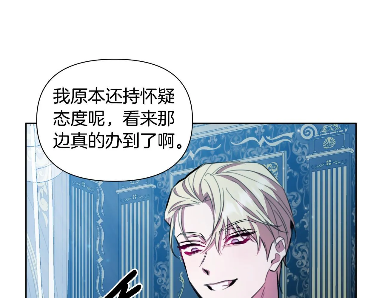 第47话 错误即将纠正 第133页
