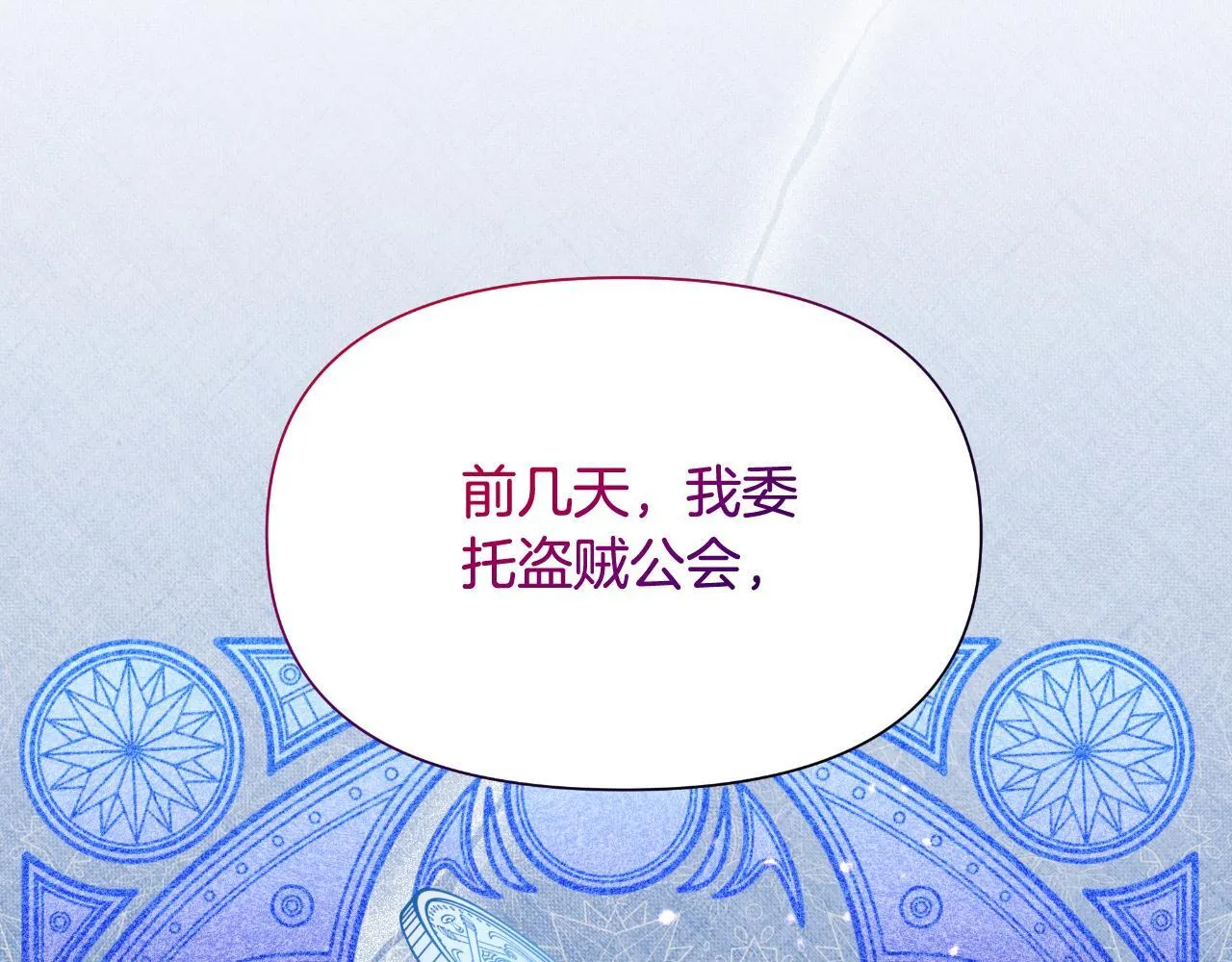 第47话 错误即将纠正 第136页