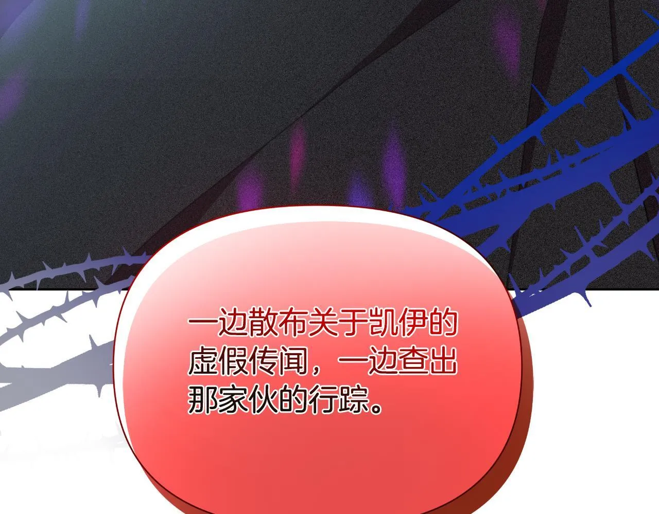 第47话 错误即将纠正 第139页