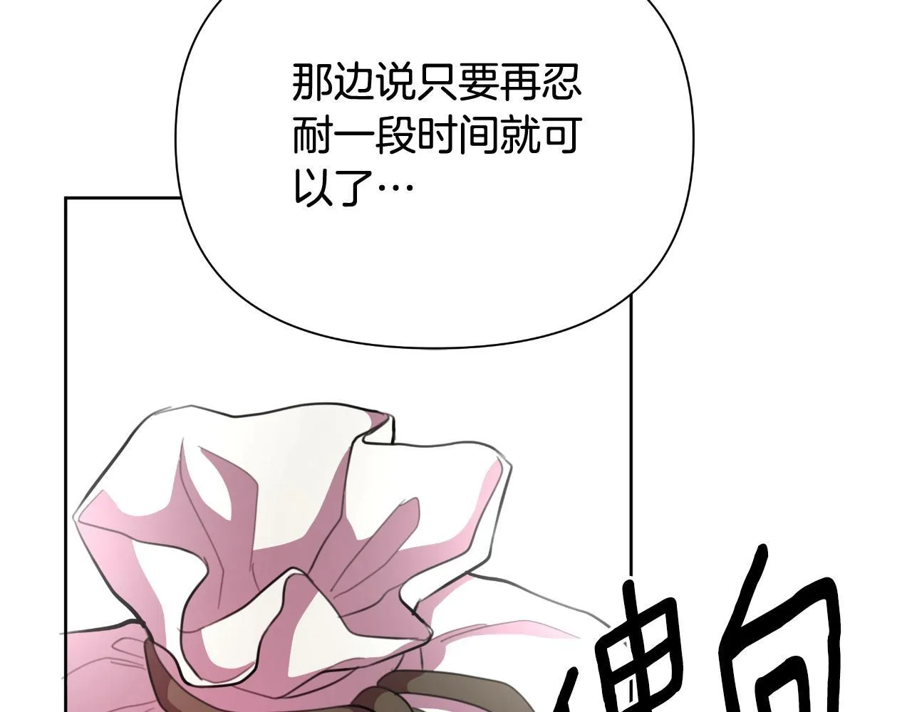 第47话 错误即将纠正 第141页