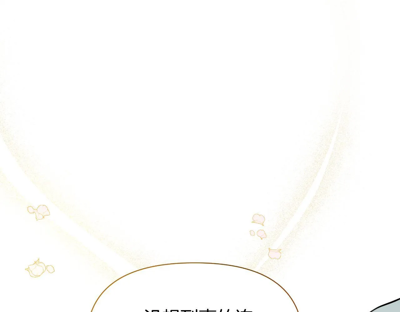 第47话 错误即将纠正 第144页