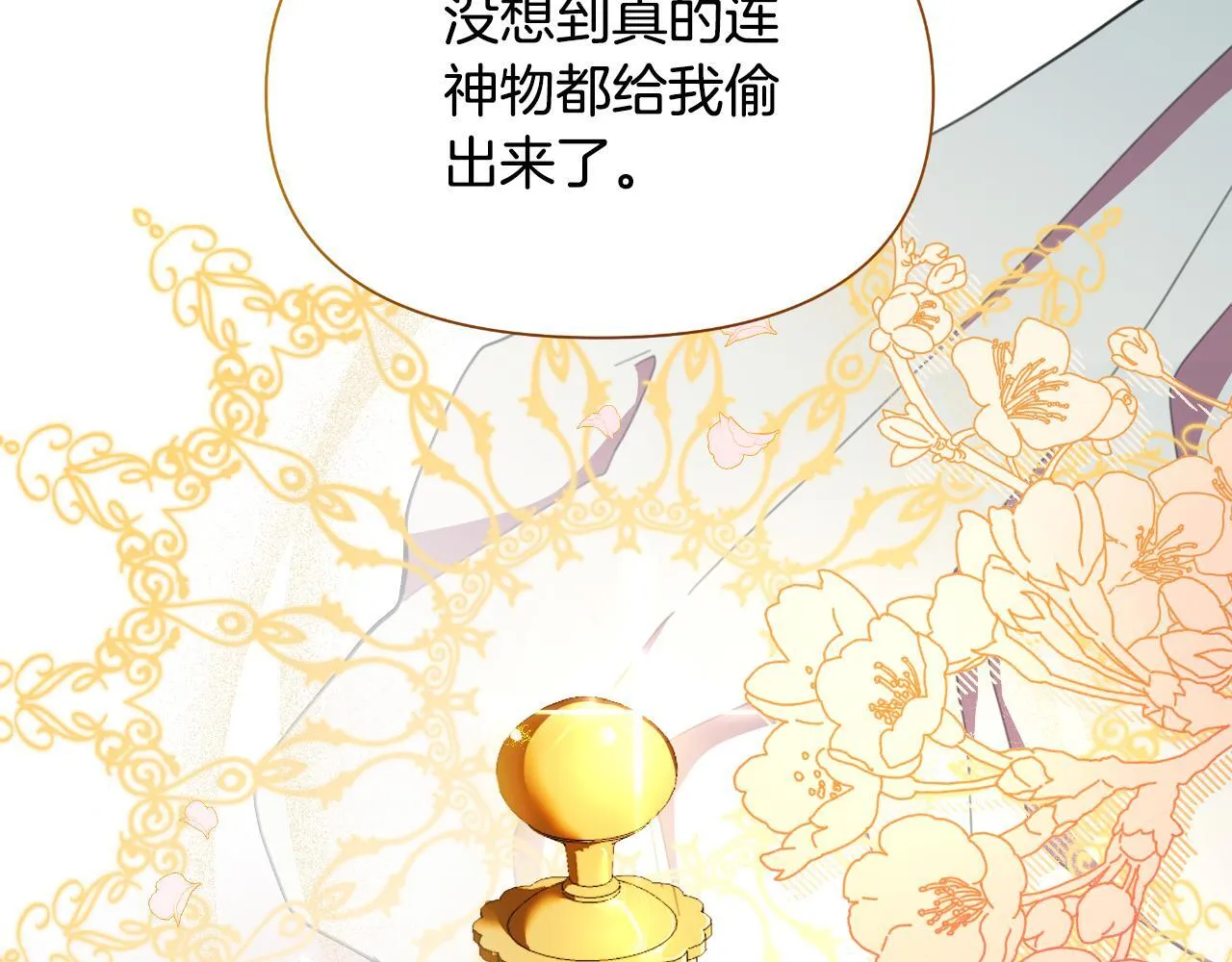 第47话 错误即将纠正 第145页