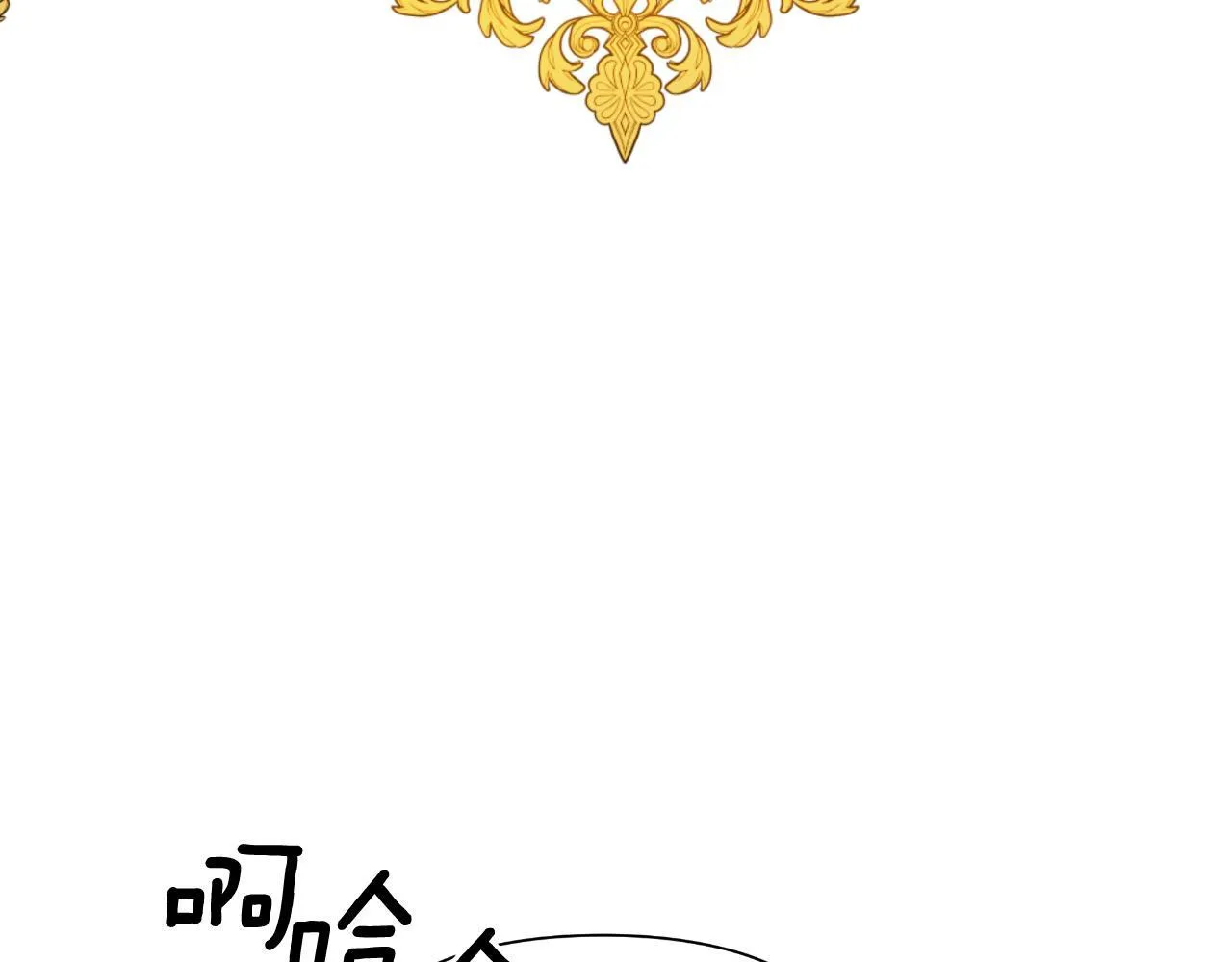 第47话 错误即将纠正 第148页