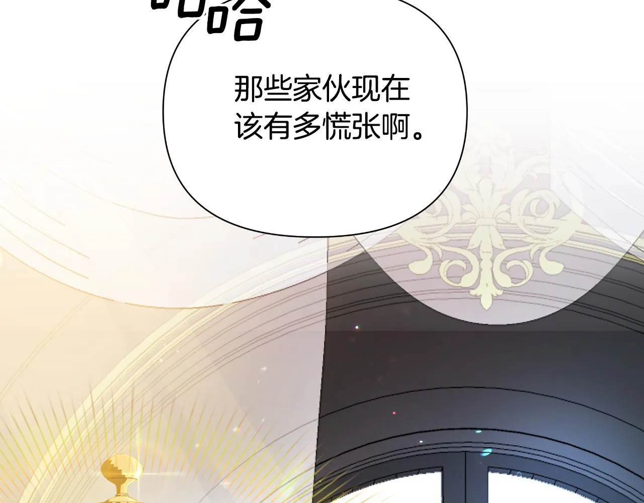 第47话 错误即将纠正 第149页