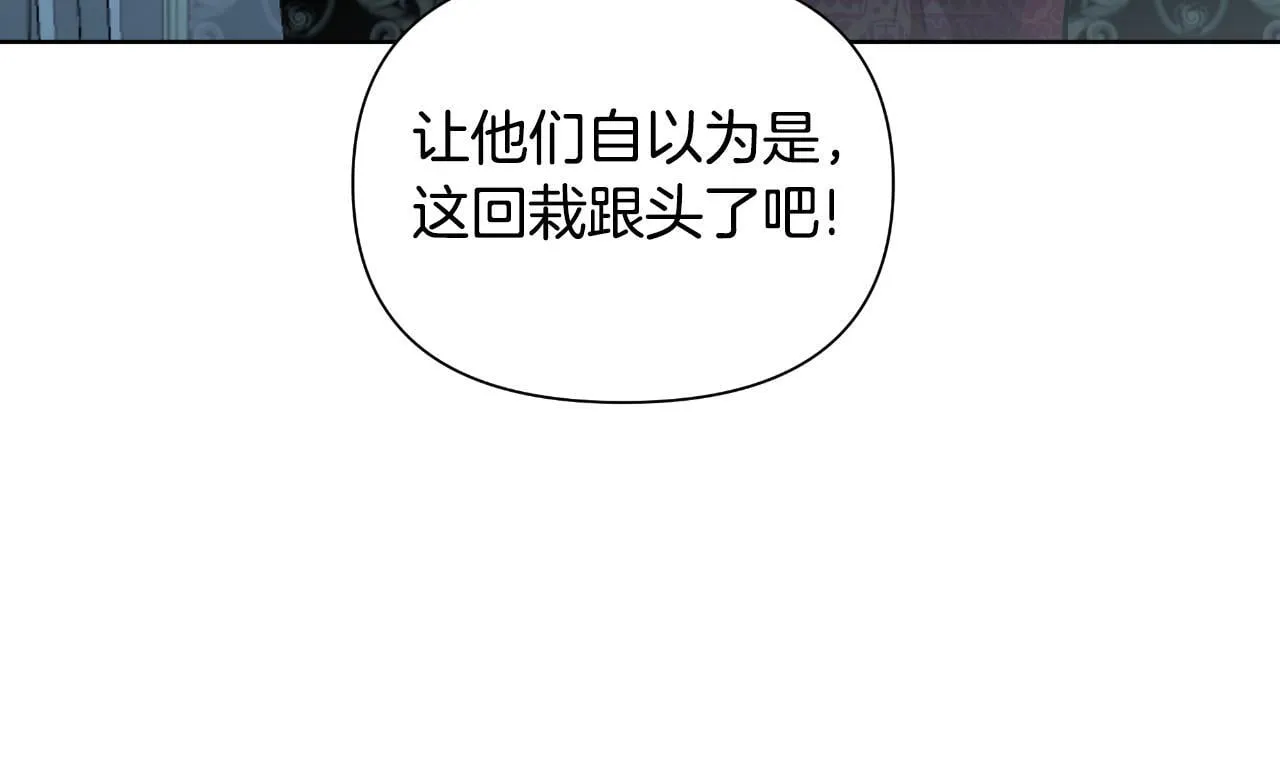 第47话 错误即将纠正 第152页