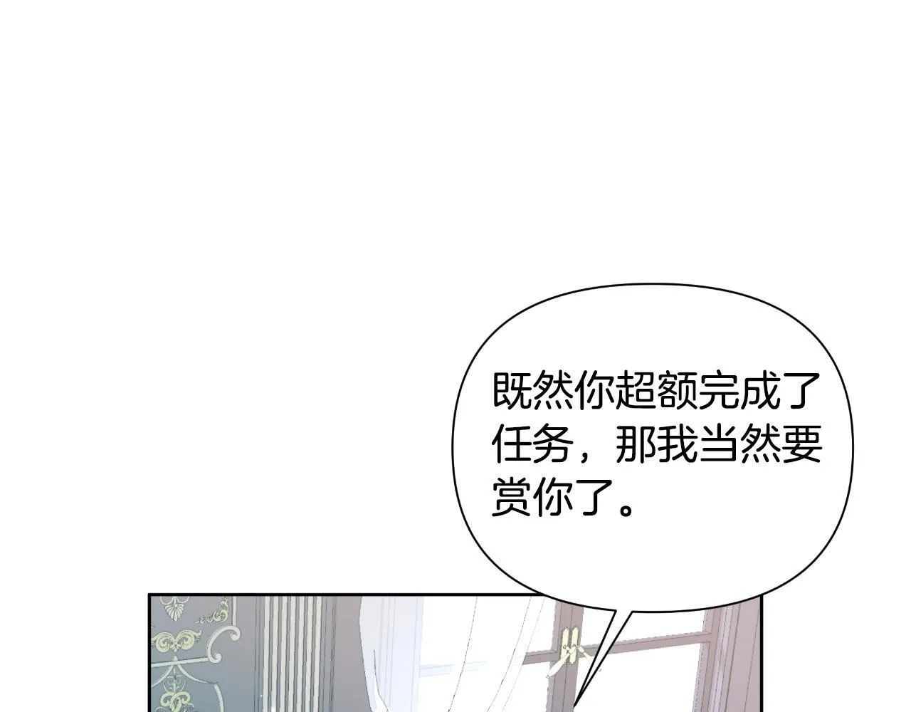 第47话 错误即将纠正 第153页