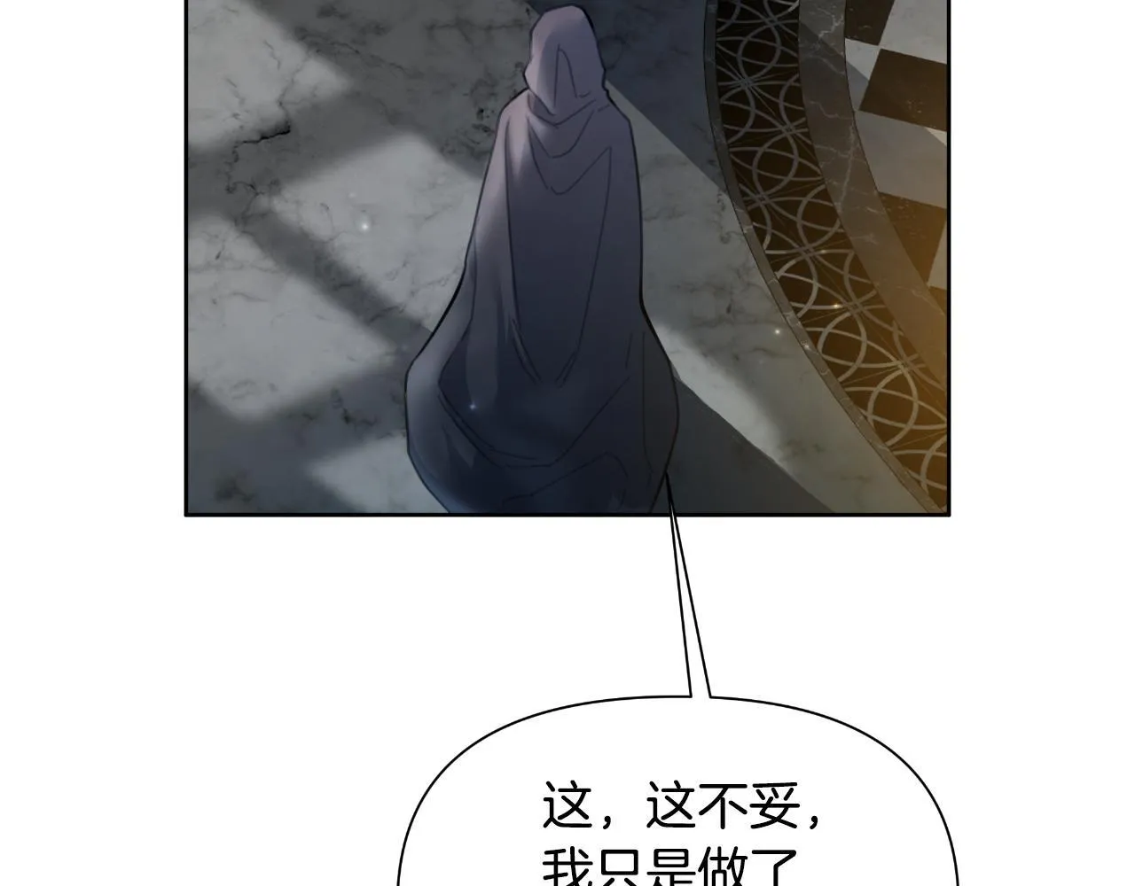 第47话 错误即将纠正 第155页