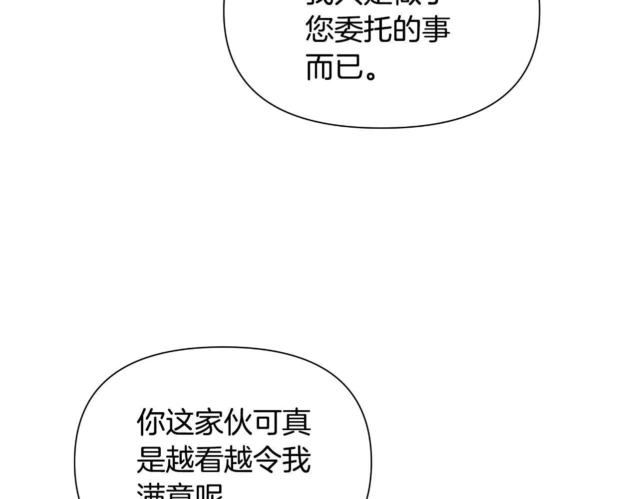 第47话 错误即将纠正 第156页