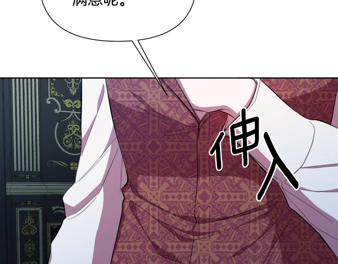 第47话 错误即将纠正 第157页
