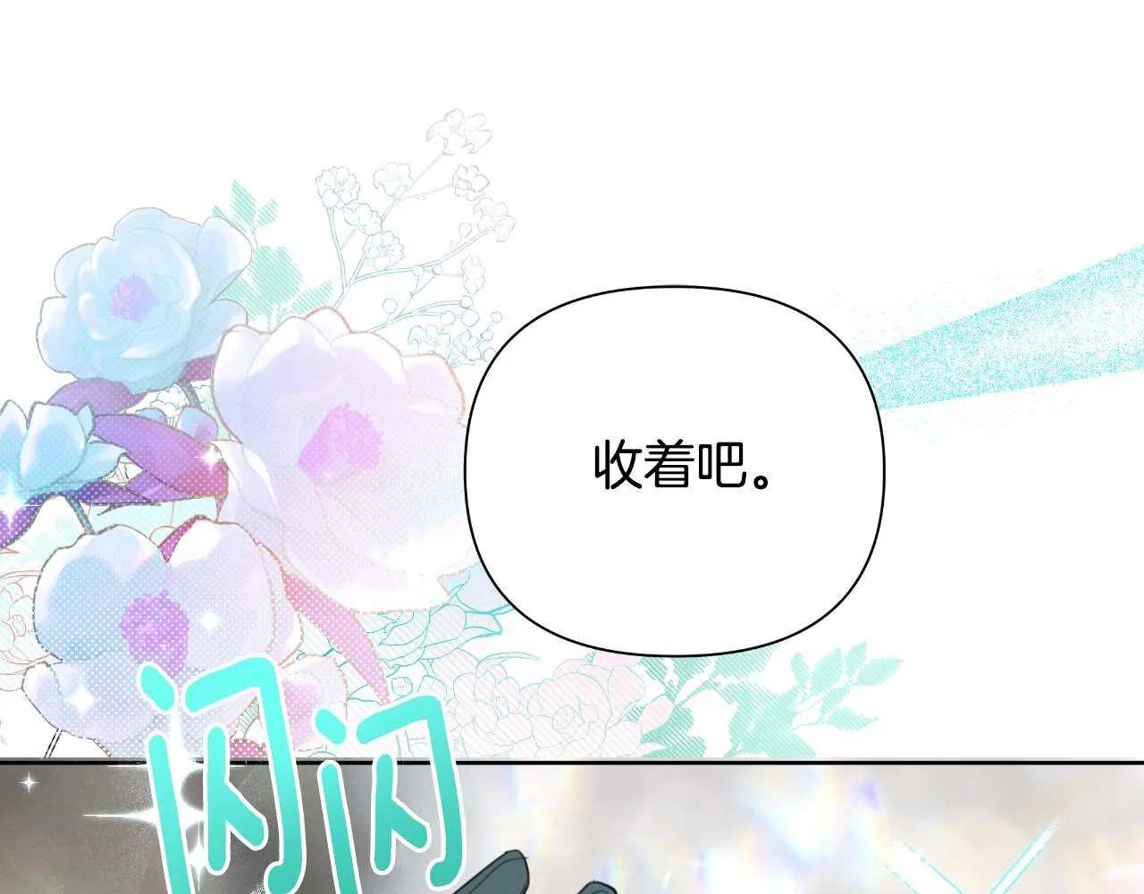 第47话 错误即将纠正 第162页