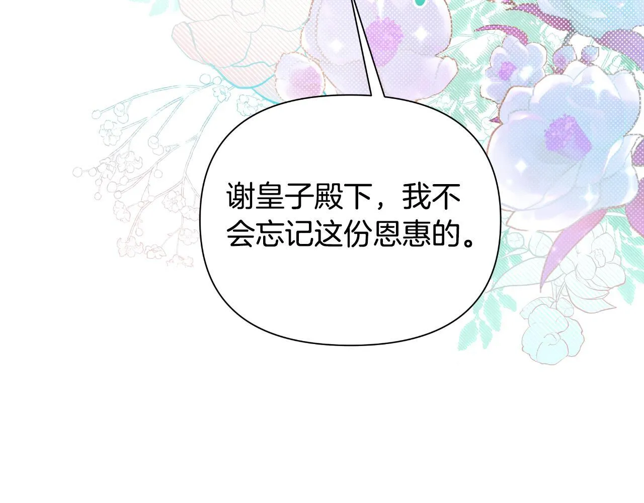 第47话 错误即将纠正 第164页