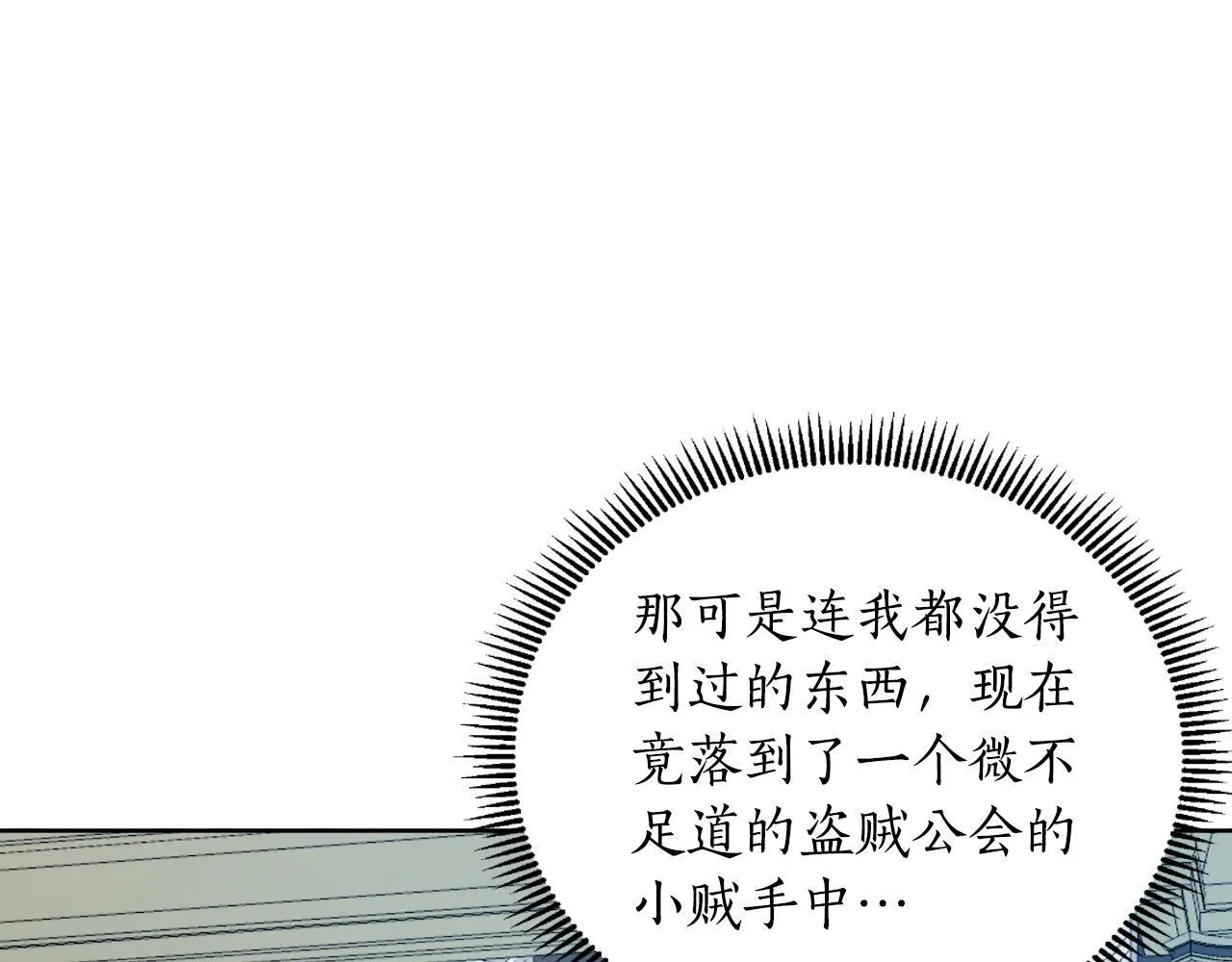 第47话 错误即将纠正 第165页