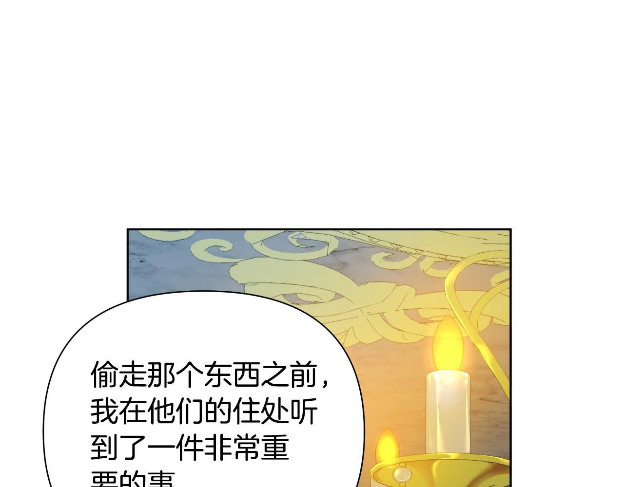 第47话 错误即将纠正 第169页