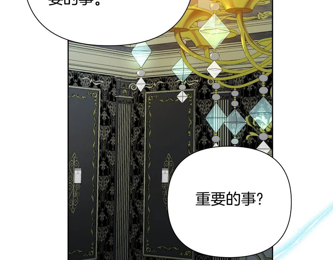 第47话 错误即将纠正 第170页