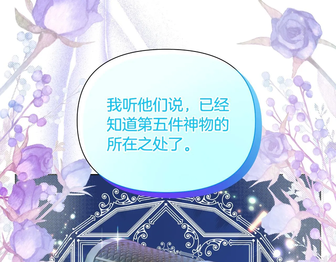 第47话 错误即将纠正 第172页