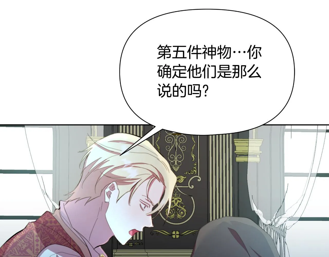 第47话 错误即将纠正 第176页