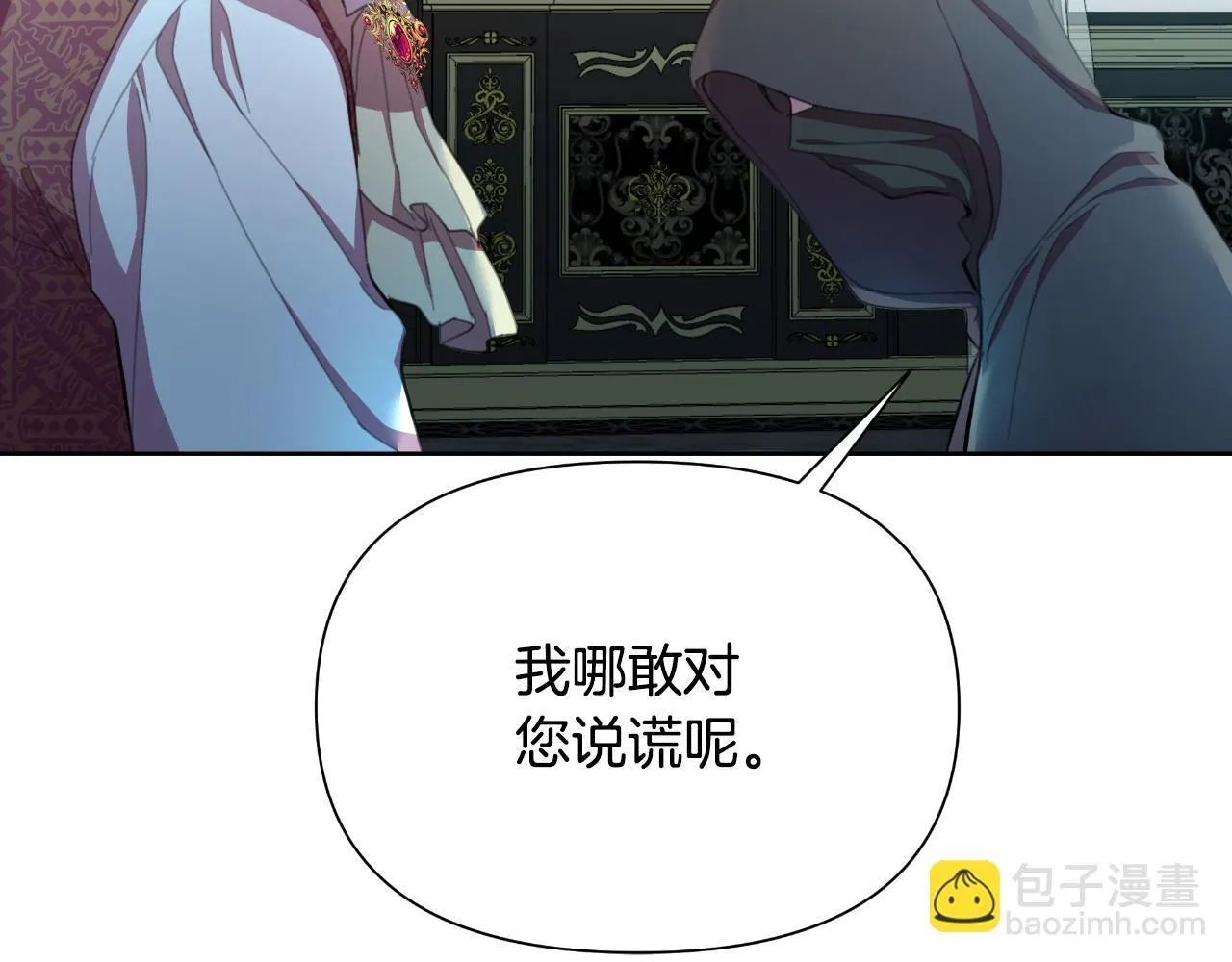 第47话 错误即将纠正 第177页