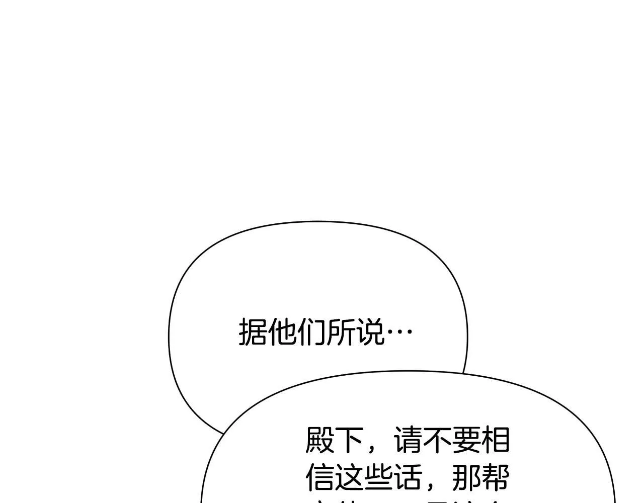 第47话 错误即将纠正 第179页