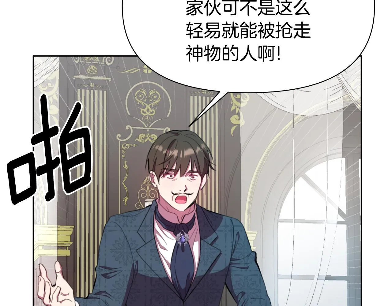 第47话 错误即将纠正 第180页