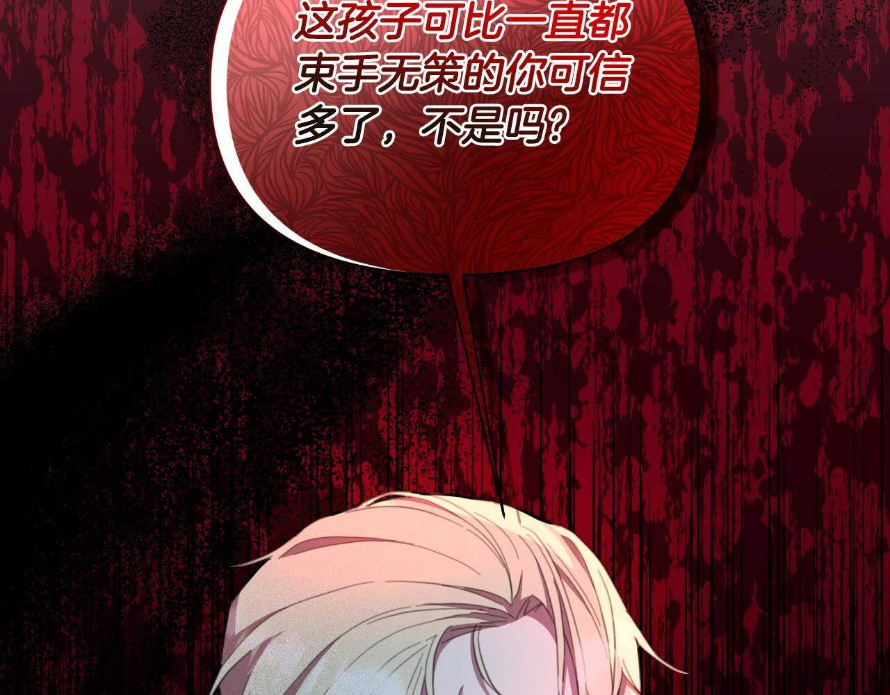 第47话 错误即将纠正 第183页