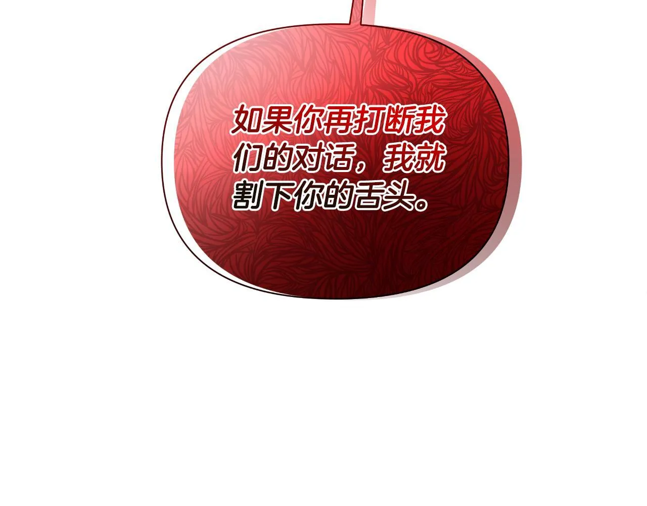 第47话 错误即将纠正 第186页