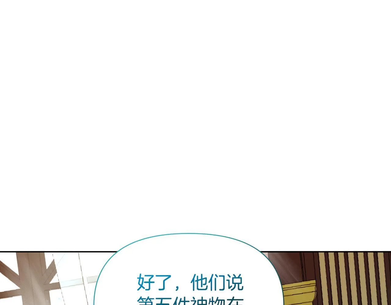 第47话 错误即将纠正 第190页