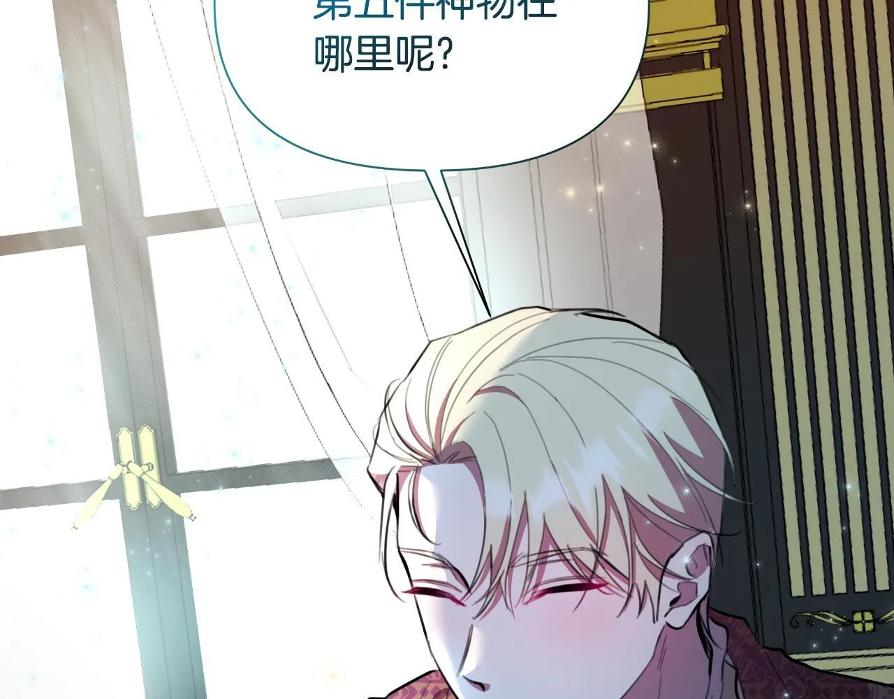 第47话 错误即将纠正 第191页