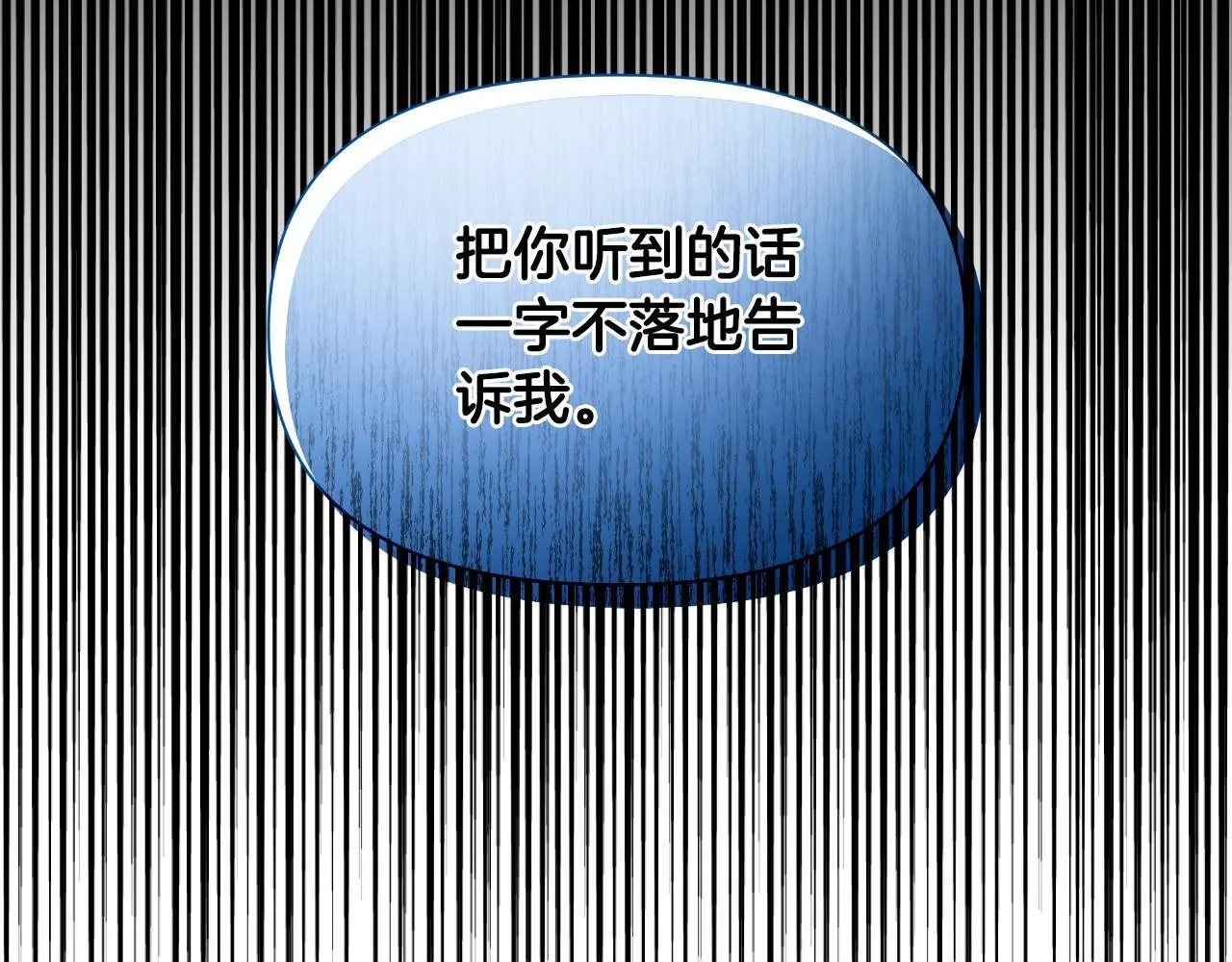 第47话 错误即将纠正 第194页