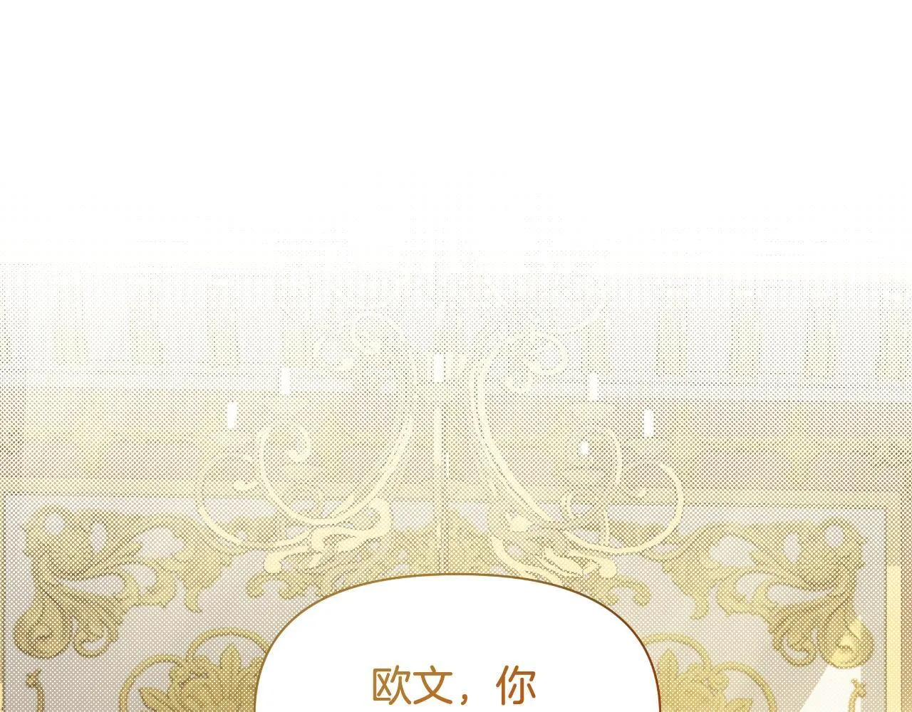 第47话 错误即将纠正 第197页