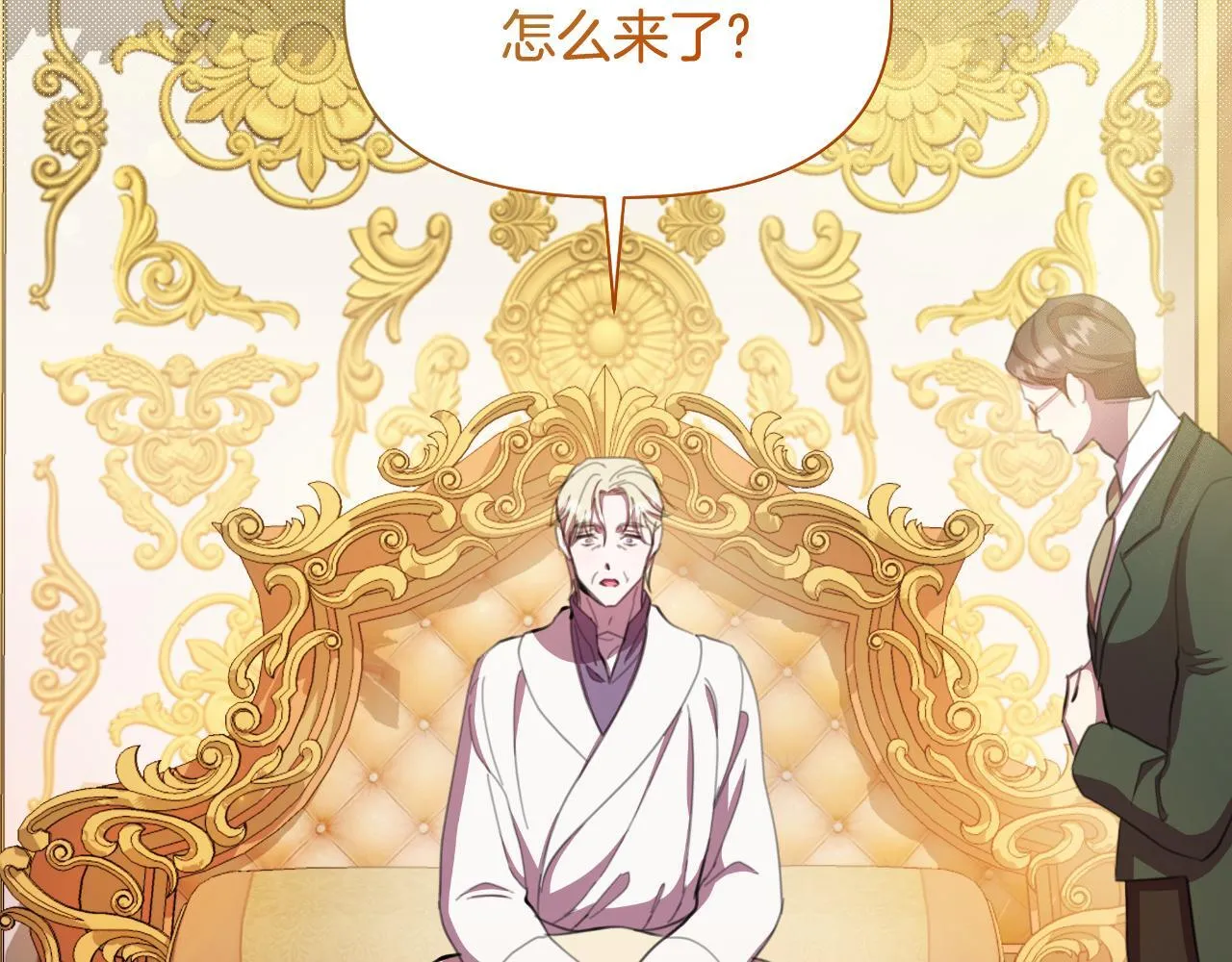 第47话 错误即将纠正 第198页