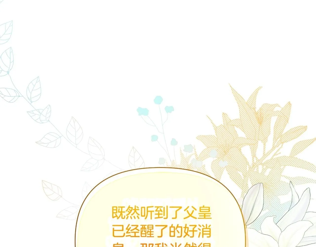 第47话 错误即将纠正 第200页