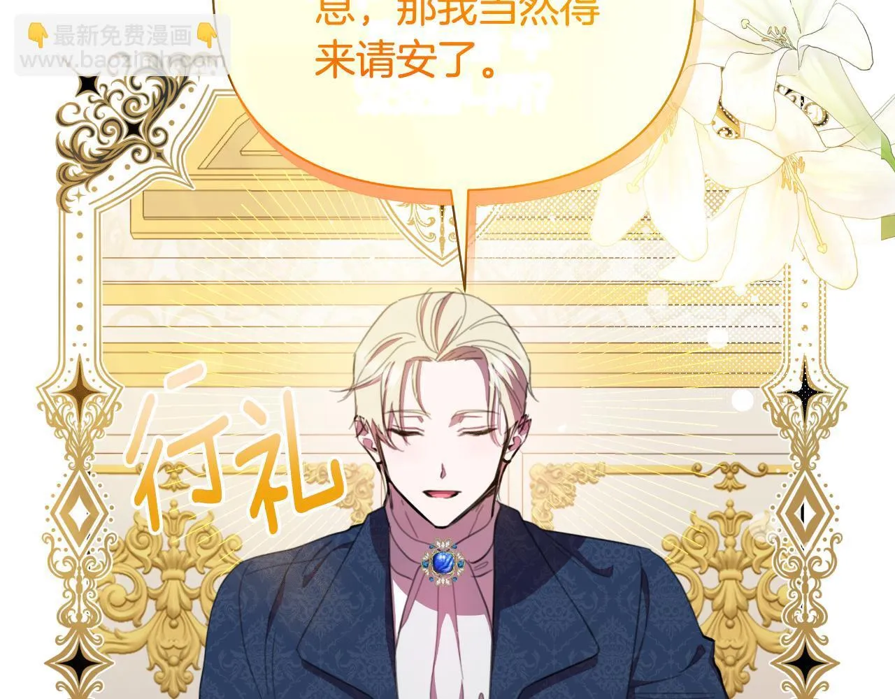 第47话 错误即将纠正 第201页