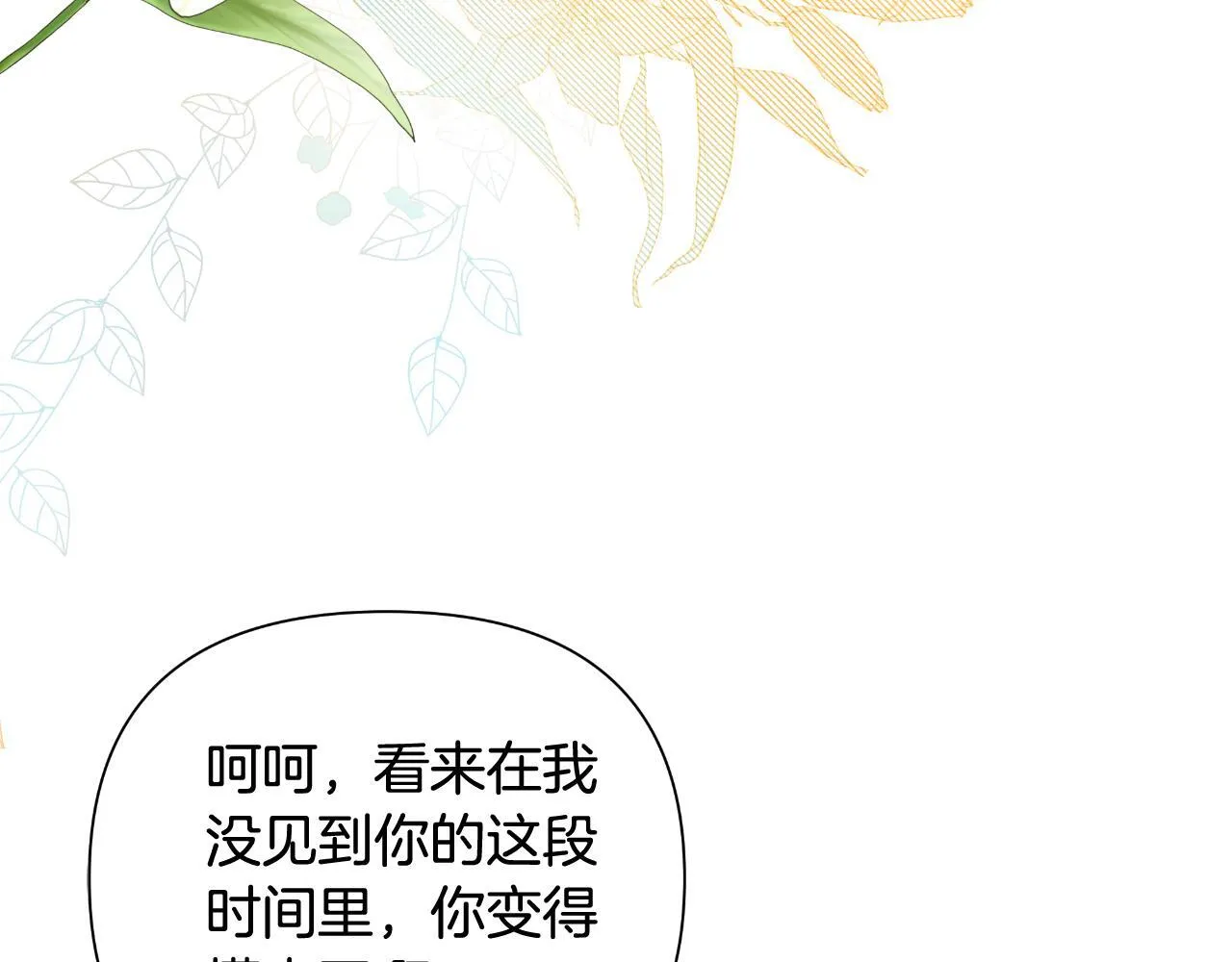 第47话 错误即将纠正 第203页