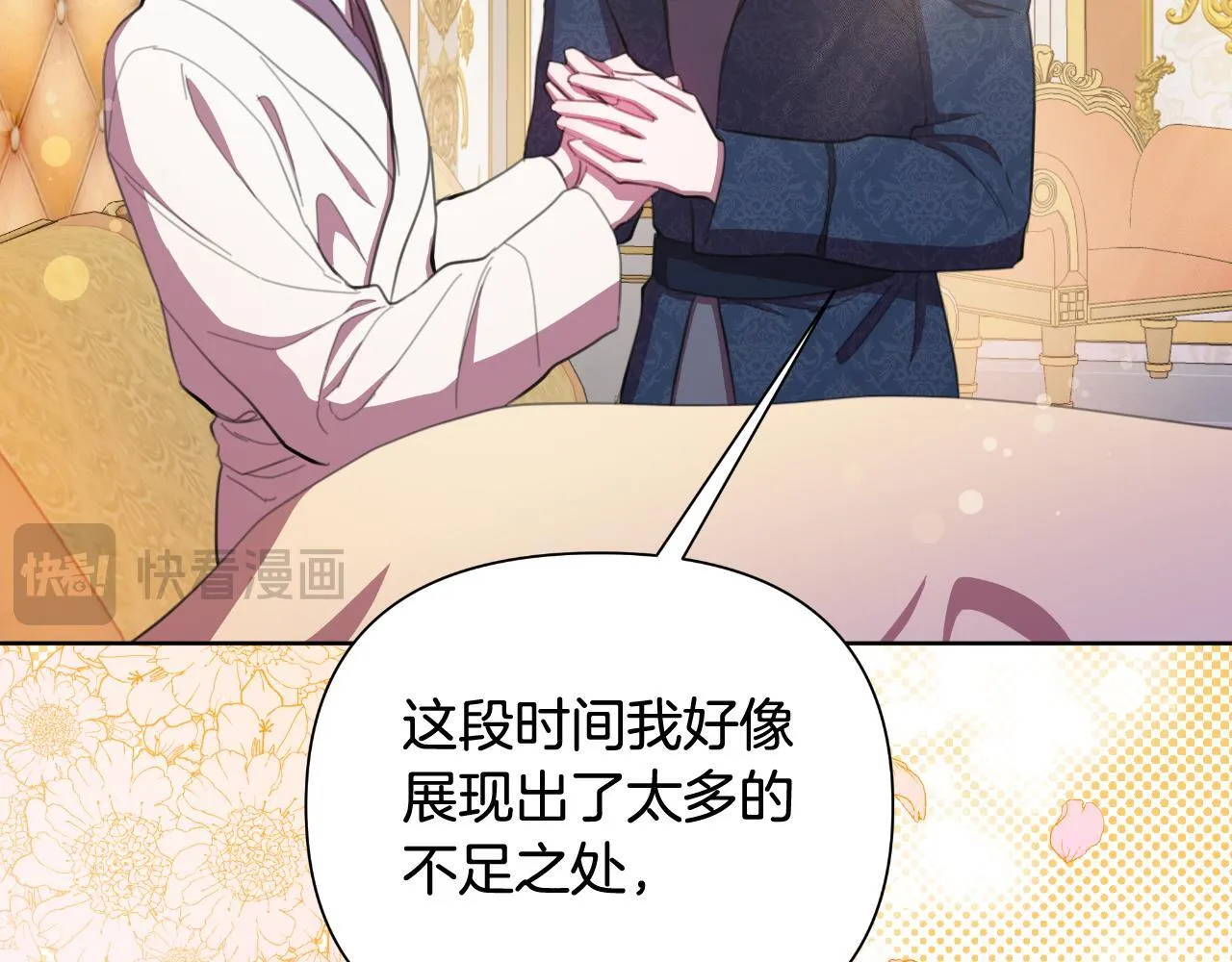 第47话 错误即将纠正 第205页