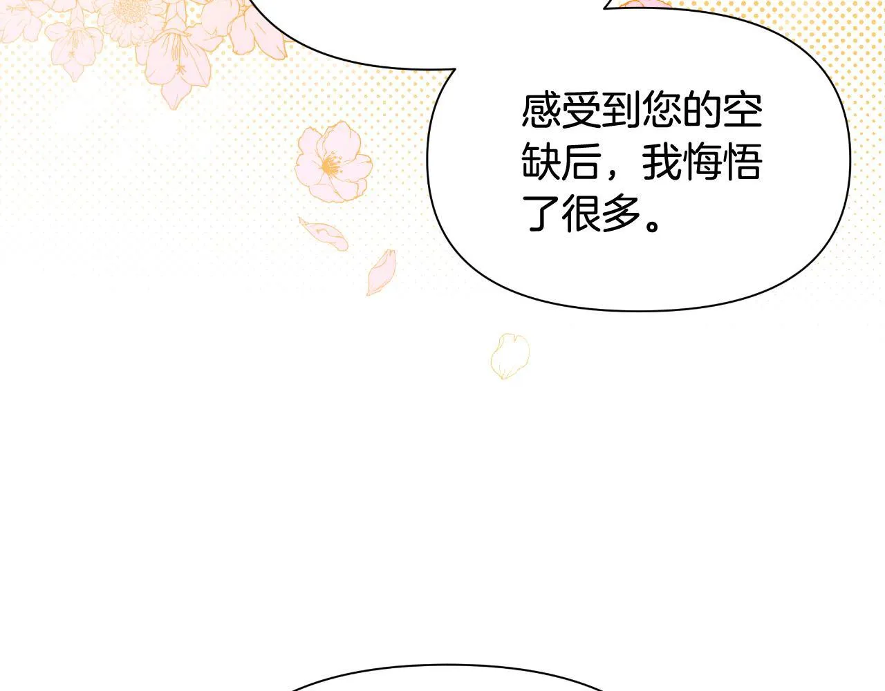 第47话 错误即将纠正 第206页