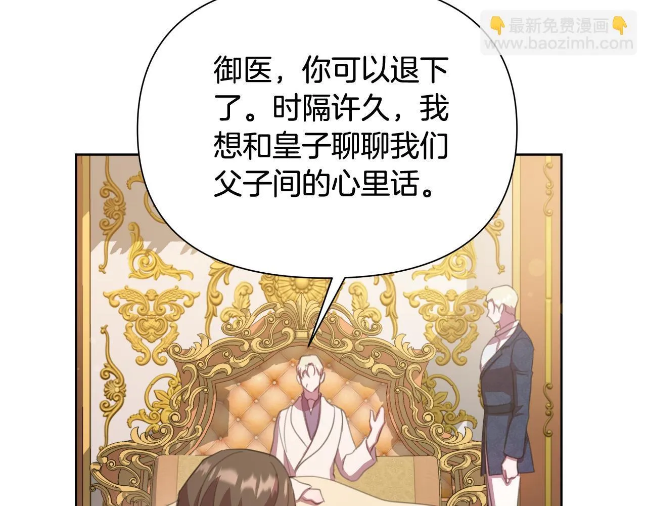 第47话 错误即将纠正 第207页