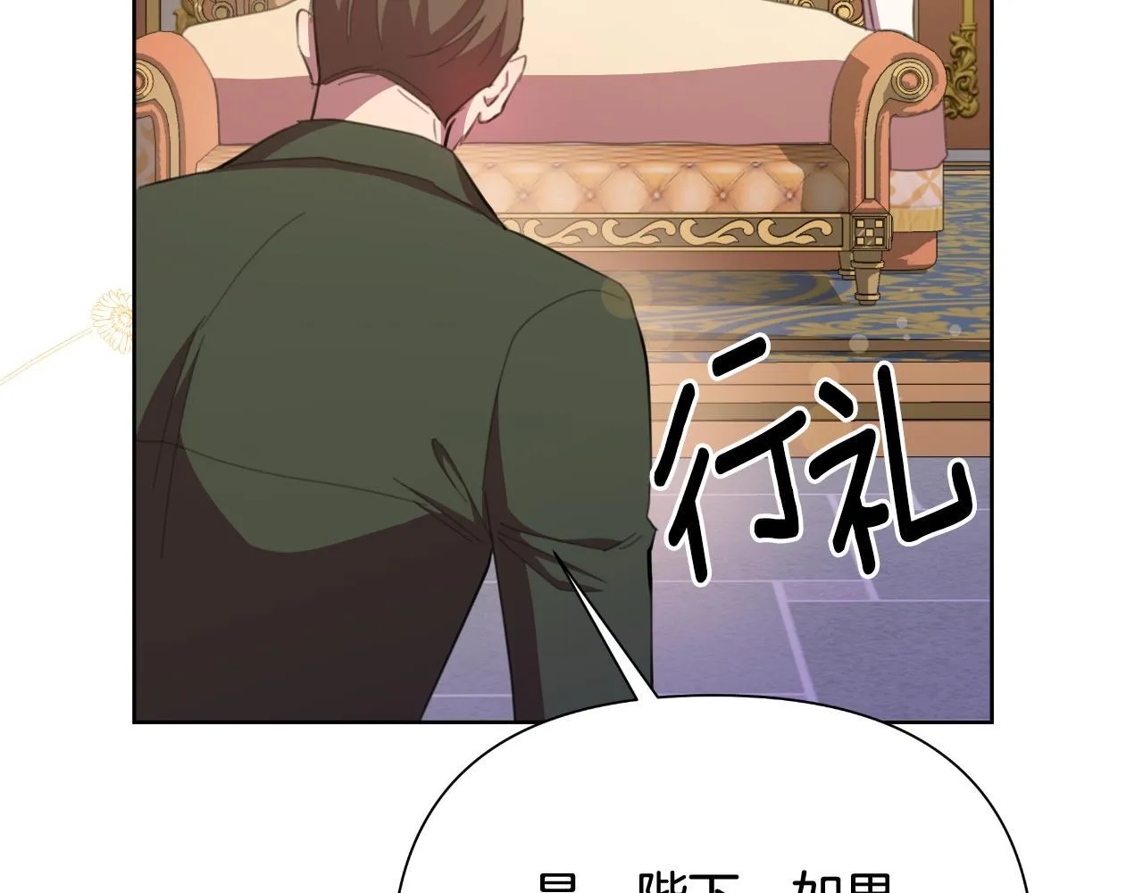第47话 错误即将纠正 第208页