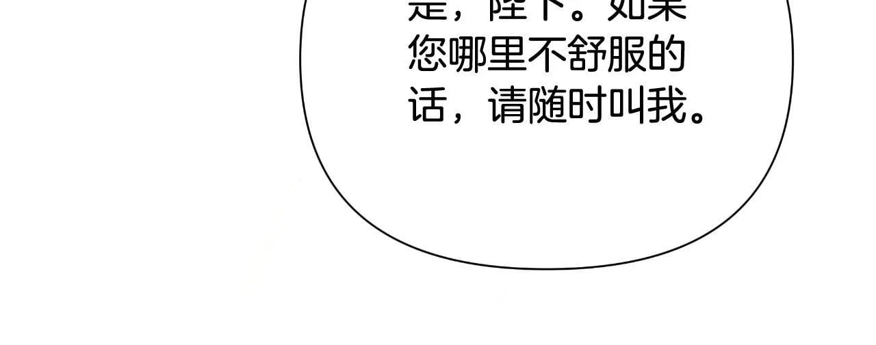 第47话 错误即将纠正 第209页