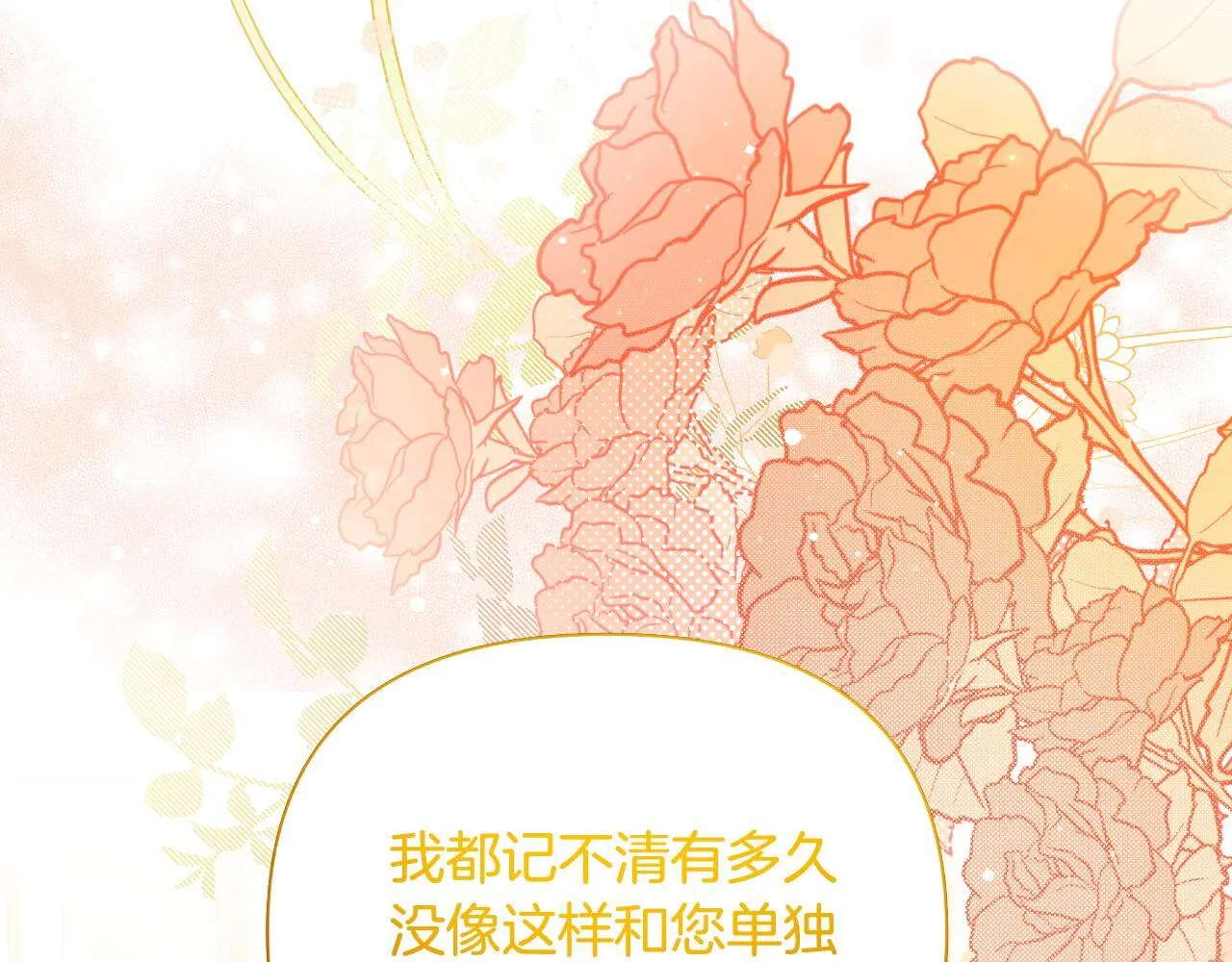 第47话 错误即将纠正 第211页