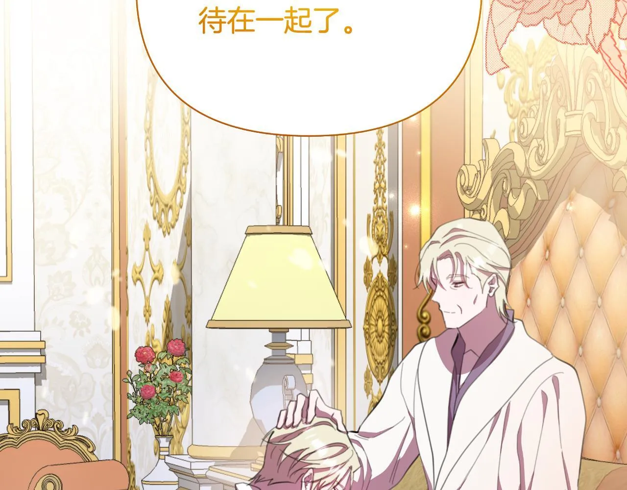 第47话 错误即将纠正 第212页