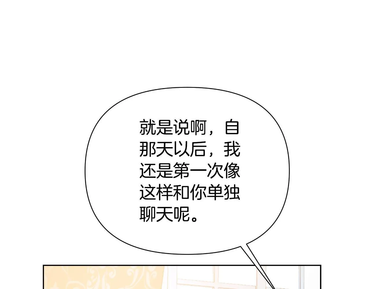 第47话 错误即将纠正 第215页
