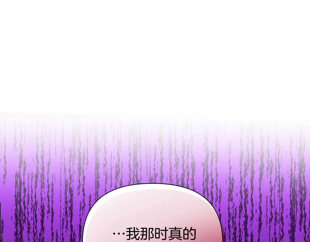 第47话 错误即将纠正 第218页