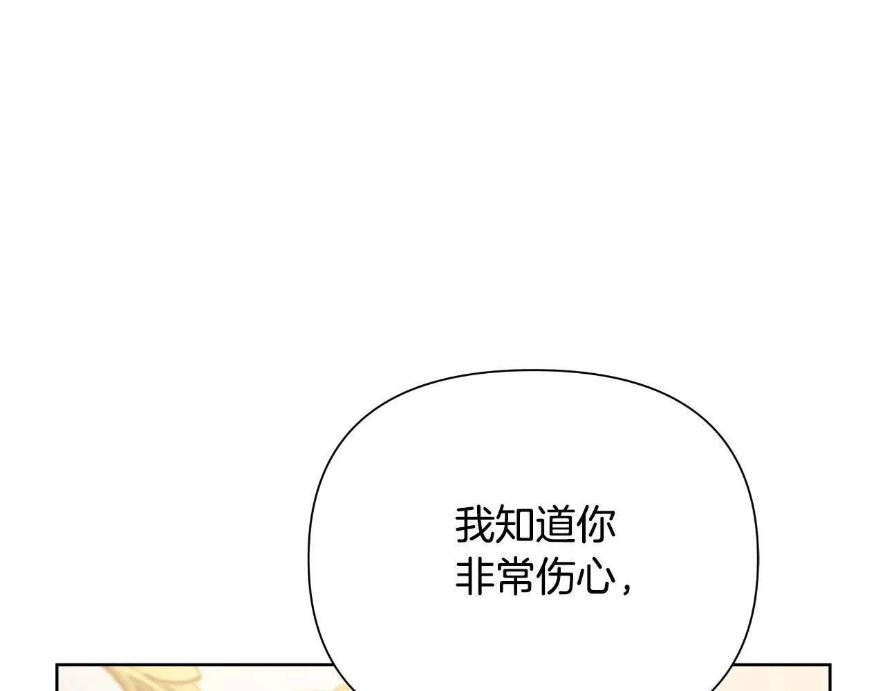 第47话 错误即将纠正 第221页