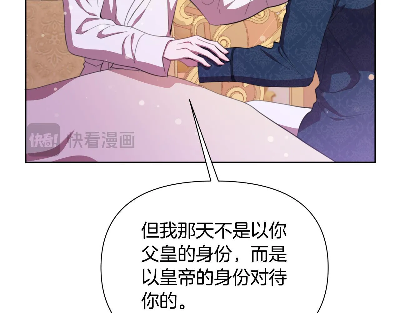 第47话 错误即将纠正 第223页
