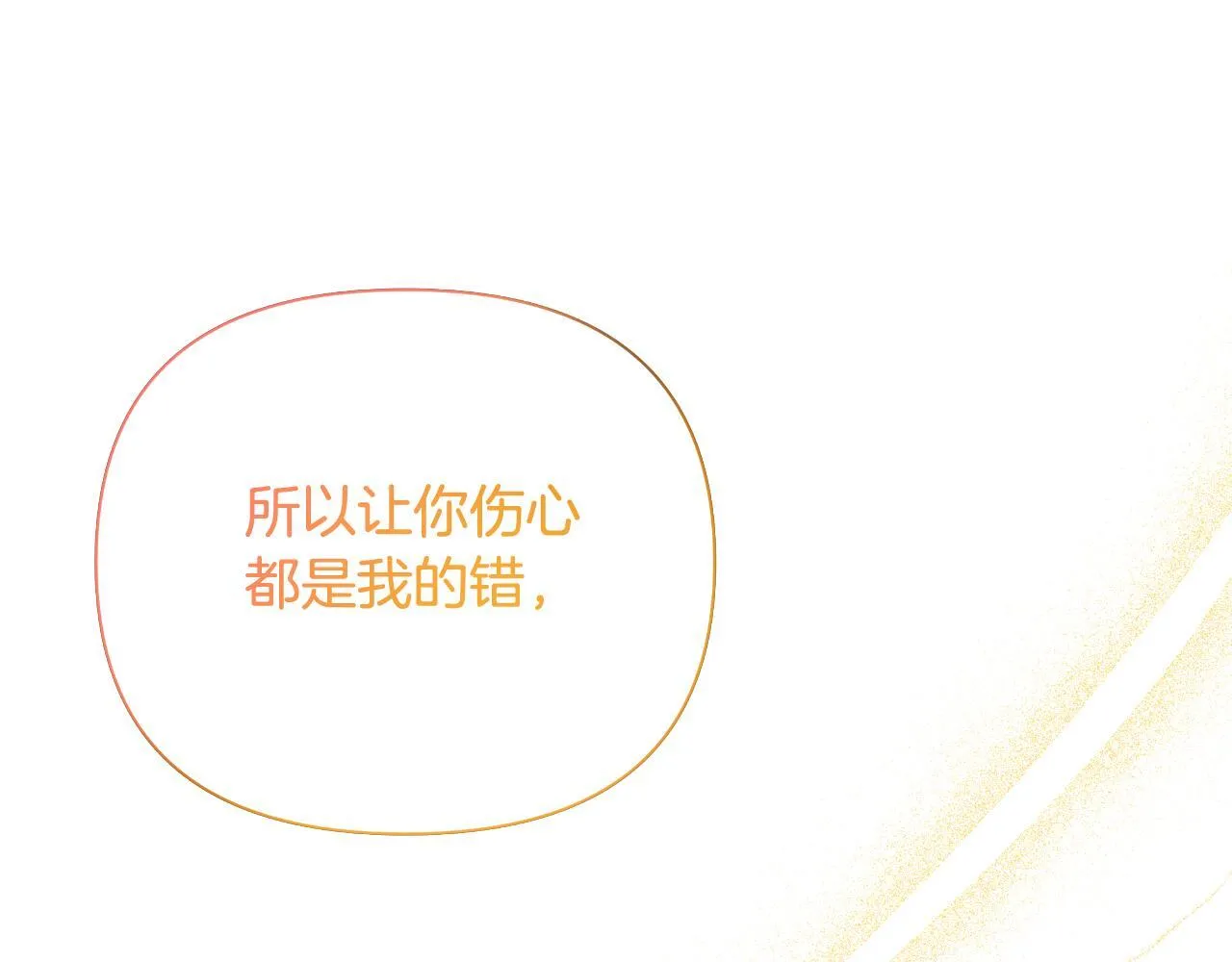 第47话 错误即将纠正 第225页